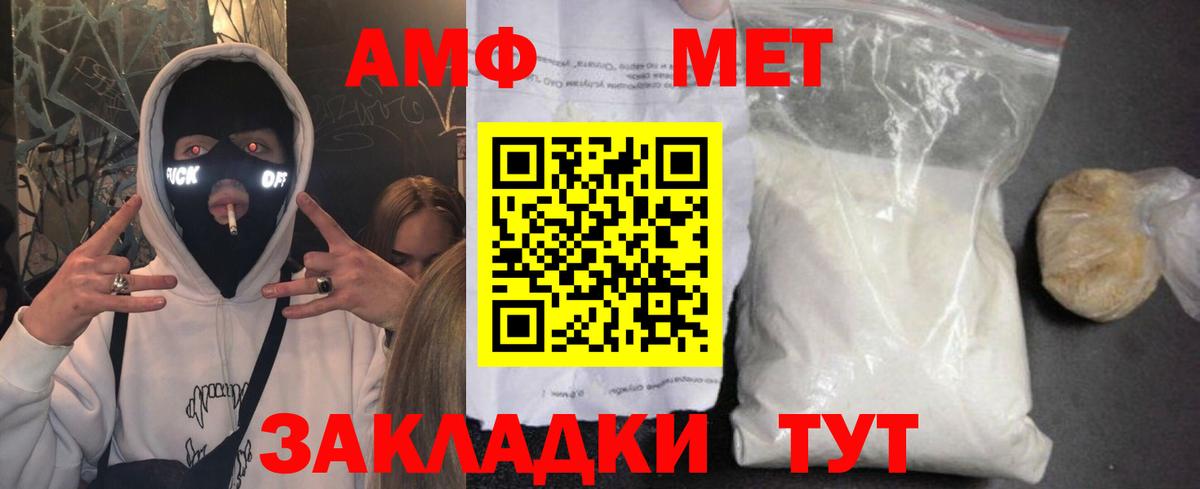 АМФЕТАМИН Розовый Светлоград