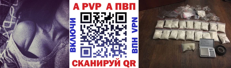 Альфа ПВП Соль  Светлоград 