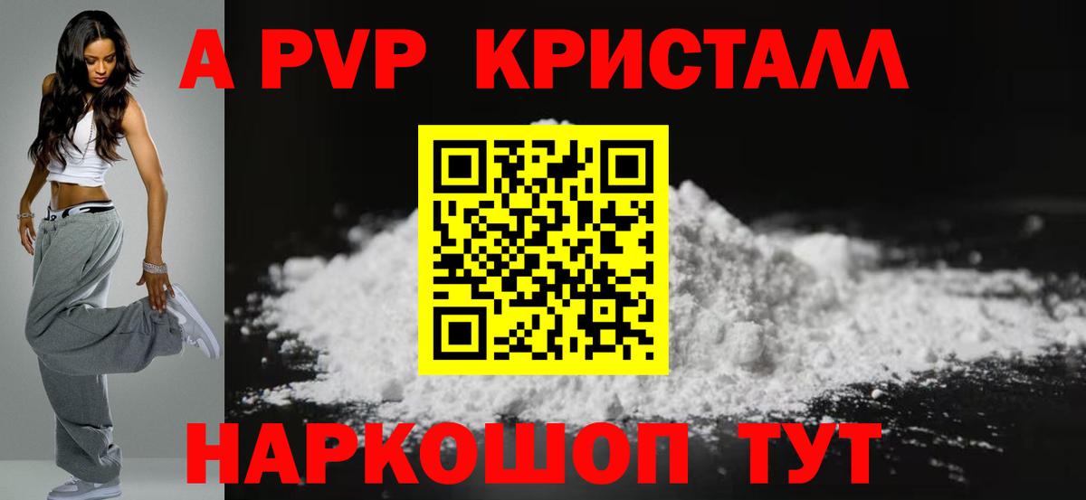 А ПВП крисы CK Светлоград
