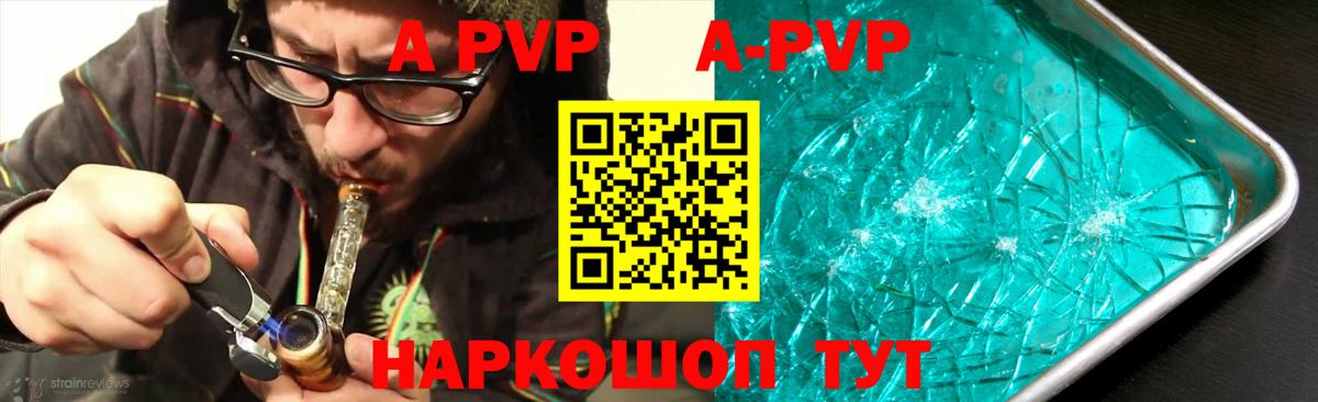 Alfa_PVP крисы CK Светлоград