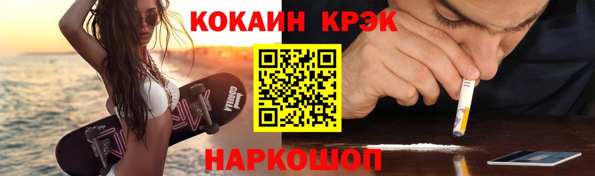 Кокаин 97%  Светлоград  Кокаин Columbia 