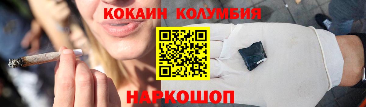 Светлоград  КОКАИН VHQ  Вход с VPN  COCAIN Перу 