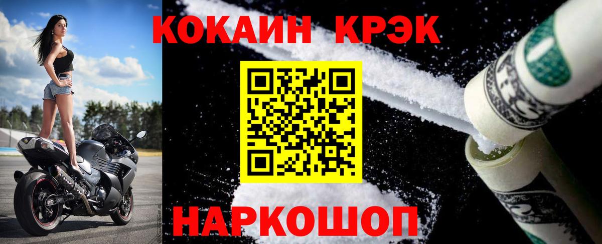 COCAIN Боливия Светлоград