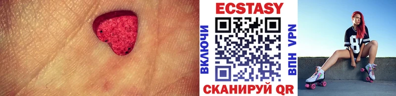 Экстази круглые  где купить наркотик  сайты даркнета официальный сайт  Светлоград 