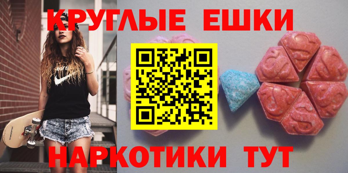 ЭКСТАЗИ VHQ  Экстази TESLA  Вход с VPN  Светлоград 