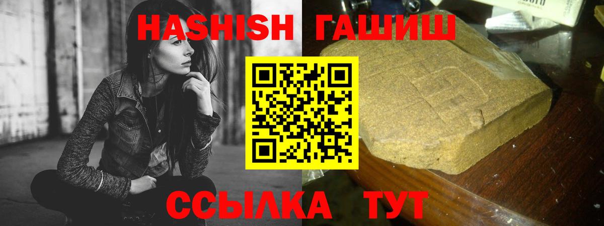 ГАШ  Светлоград  сколько стоит  ГАШИШ Cannabis  ГАШИШ Premium 