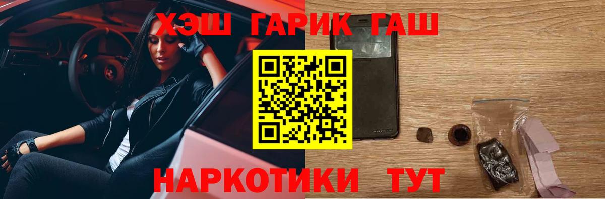 купить наркоту  Вход с VPN  Светлоград  ГАШ хэш 