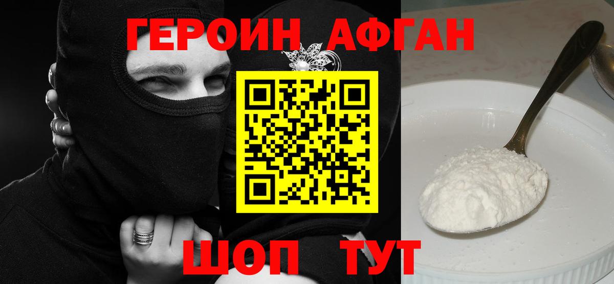 Героин белый  Светлоград 