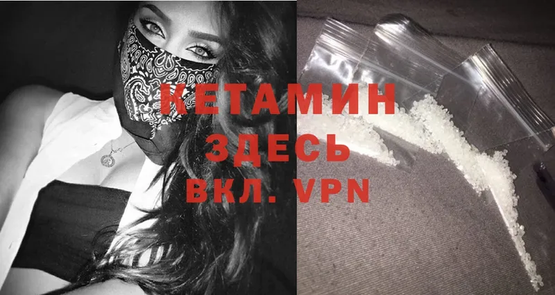 хочу   Светлоград  КЕТАМИН ketamine 