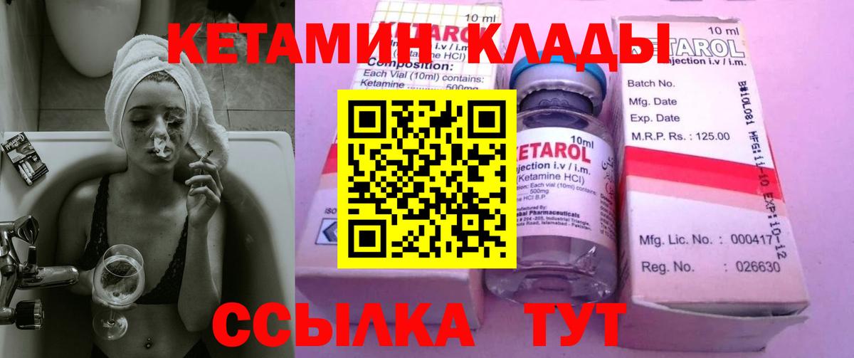 площадка Telegram  кракен маркетплейс  Кетамин ketamine  Светлоград  Кетамин ketamine 