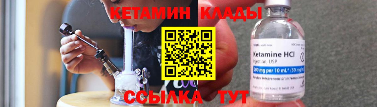 mega онион  КЕТАМИН ketamine  Вход с VPN  КЕТАМИН VHQ  Светлоград 