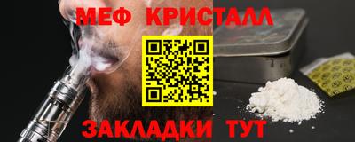 меф VHQ Гатчина