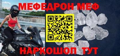 меф VHQ Гатчина