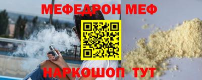 меф VHQ Гатчина