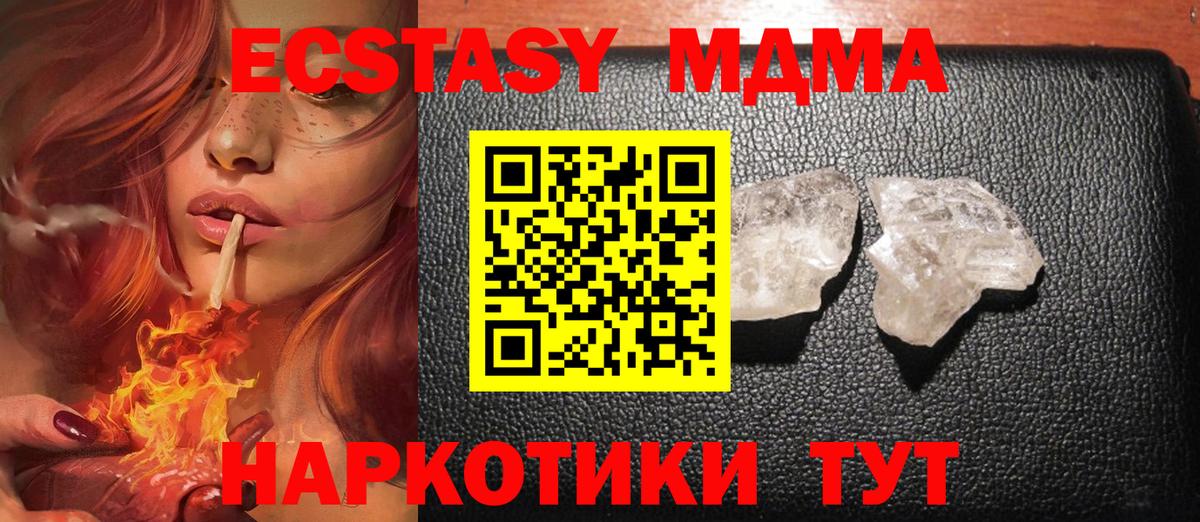 MDMA crystal Светлоград