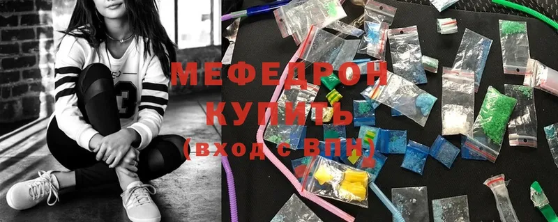 МЯУ-МЯУ кристаллы  mega вход  Светлоград 