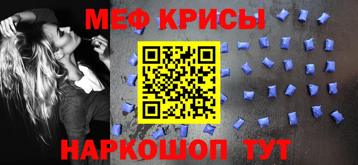 Мефедрон кристаллы Светлоград