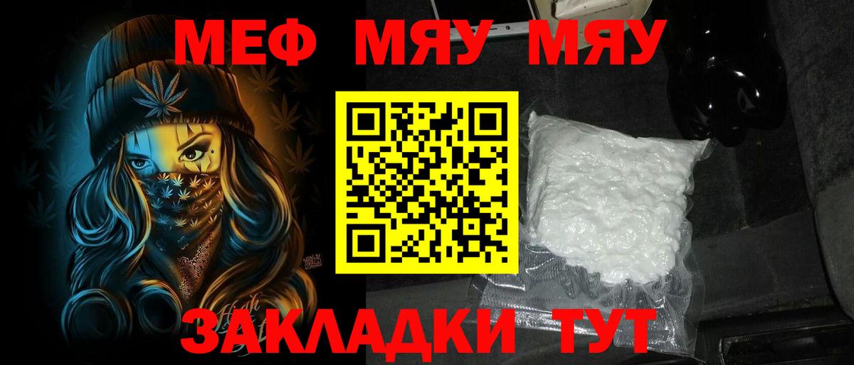 Меф  Вход с VPN  Светлоград  Меф VHQ  Меф VHQ 