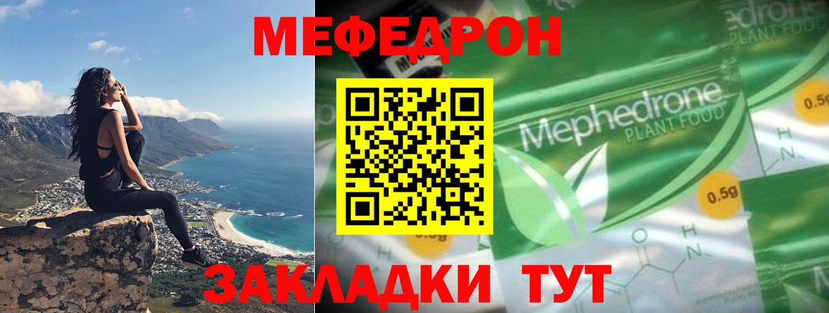 Меф кристаллы Светлоград