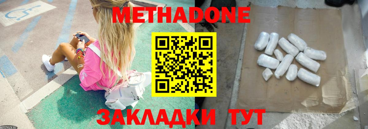 Светлоград  Метадон мёд  Вход с VPN 