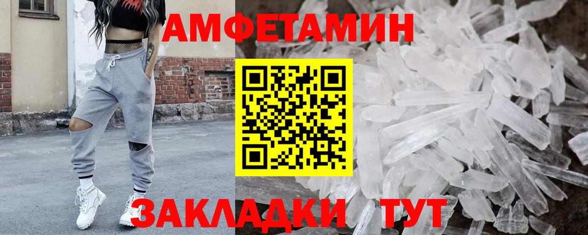 Первитин мет Светлоград