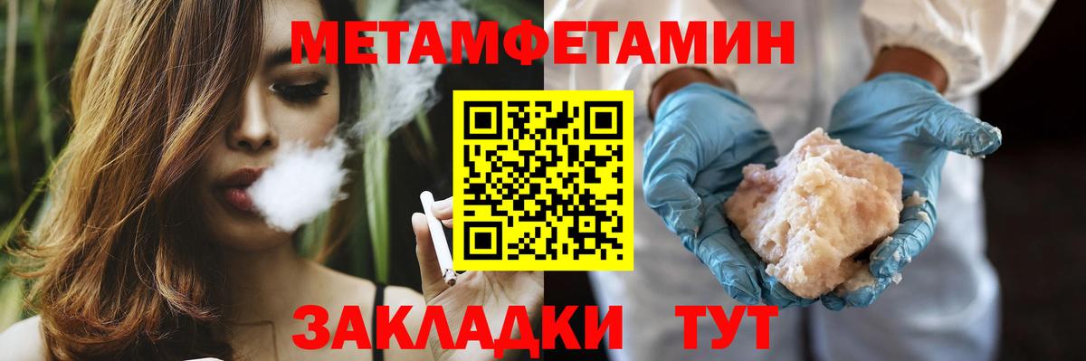 Первитин пудра  Первитин пудра  Светлоград  Вход с VPN 